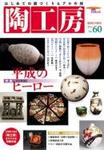 陶工房