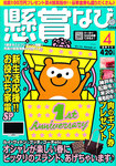 懸賞ナビ