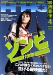 映画秘宝