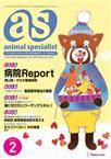 月刊as（月刊アズ）