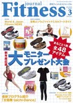 月刊ジャパンフィットネス