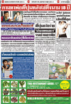 BANGKOK TIMES（バンコクタイムズ）