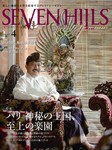 SEVEN HILLS Premium