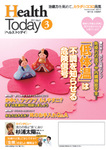 Health Today （ヘルストゥデイ）