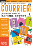 COURRiER Japon（クーリエ・ジャポン）