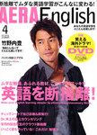 AERA　English