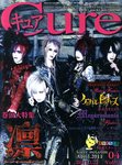 CURE(キュア）