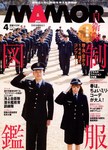 MamoR（マモル）