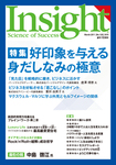 Insight（インサイト）
