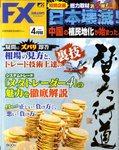 FX攻略.com