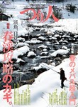つり人