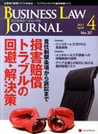 ビジネスロージャーナル