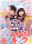 ニコプチ
