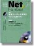 ネット販売