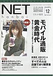 ネット販売