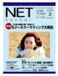 ネット販売