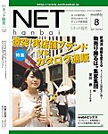 ネット販売