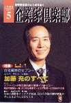 企業家倶楽部