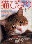 猫びより