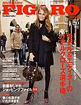 フィガロジャポン(madame FIGARO japon)