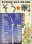 叢(そう)