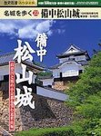歴史街道
