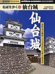 歴史街道