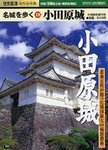 歴史街道