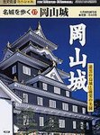 歴史街道