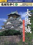 歴史街道