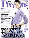 Precious（プレシャス）