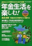PHPほんとうの時代Life＋（ライフプラス）