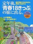 PHPほんとうの時代Life＋（ライフプラス）