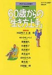 PHPほんとうの時代Life＋（ライフプラス）