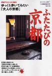 PHPほんとうの時代Life＋（ライフプラス）
