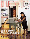 ELLE DECOR(エルデコ)