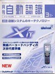 月刊自動認識