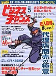 ビジネスチャンス