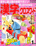 漢字の手帖