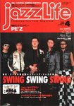 jazzLife（ジャズライフ）