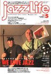 jazzLife（ジャズライフ）