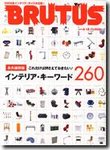 BRUTUS(ブルータス)