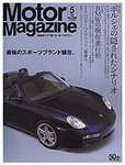 モーターマガジン(Motor Magazine)