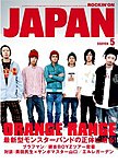 ROCKIN’ON JAPAN（ロッキング・オン・ジャパン）