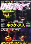 DVD＆ブルーレイでーた