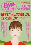 PHPスペシャル