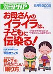 のびのび子育て