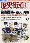 歴史街道