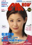 CMNOW