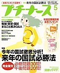 プチナース